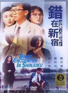 新鱼洞