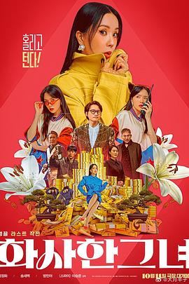 超级奶爸电影高清免费观看