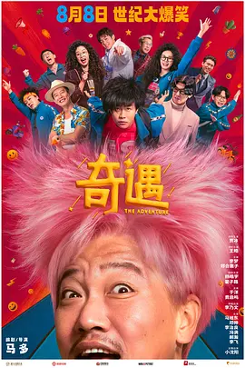 操老奶奶逼