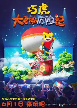 虎口脱险国语高清免费
