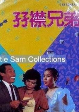 安师傅的前任