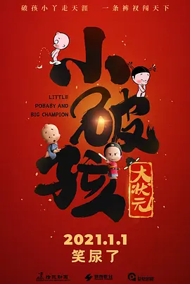 鞠新春