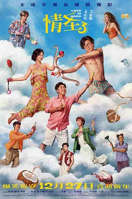山里的风情