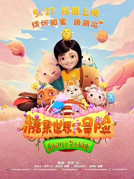 essuess电影在线观看免费