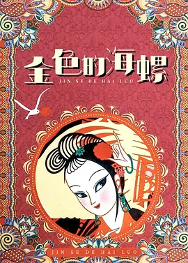 閨蜜大妇仇