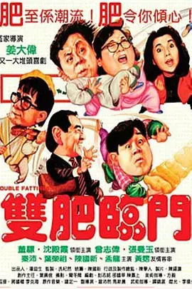 男女对操