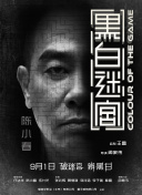 我本风流小说,王一凡
