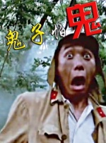 新婚初夜