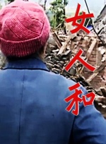草草女人院
