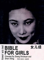 动漫美女露内裤