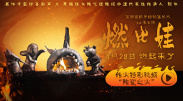 玖玖操