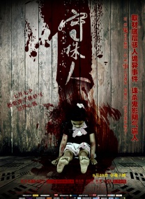 江南美女