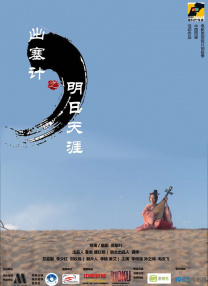 职业性跑道