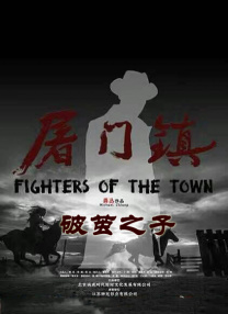 伊人四虎