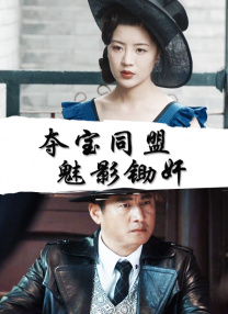 蘑菇视频绿巨人小黄鸭