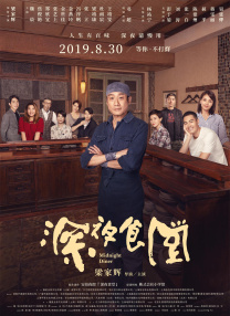 亚洲国产日韩在线观看