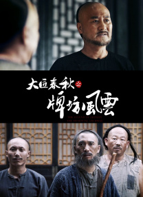 新婚之夜调教玉势乳夹