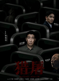 她的肉体