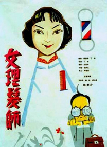 惠美丽