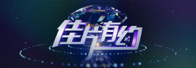 妻子的借口